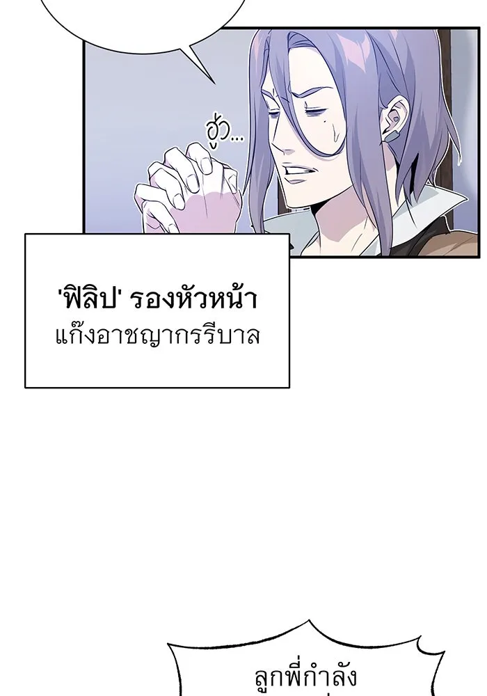 The Dark Magician Transmigrates After 66666 Years – จอมเวทเกิดใหม่ในรอบ 66666 ปี Chap 3 - Next Chap 4