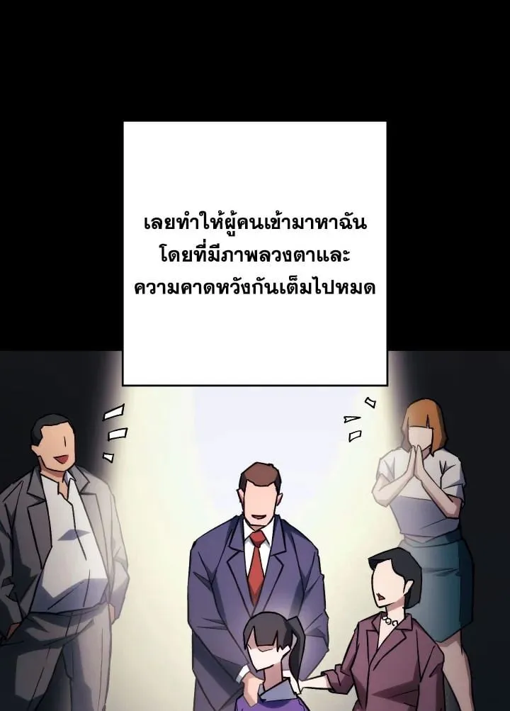 The Hero Returns Chap 76 - Next Chap 77