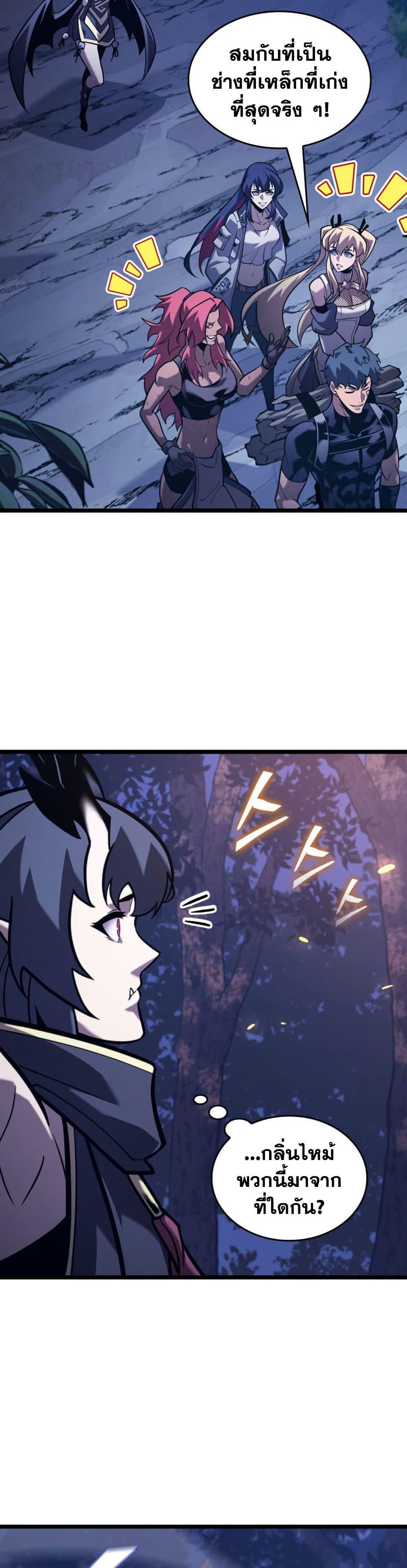 Return of the SSS-Class Ranker Chap 188 - Next Chap 189
