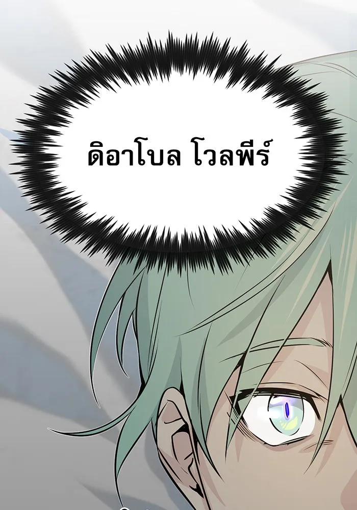 The Dark Magician Transmigrates After 66666 Years – จอมเวทเกิดใหม่ในรอบ 66666 ปี Chap 2 - Next Chap 3