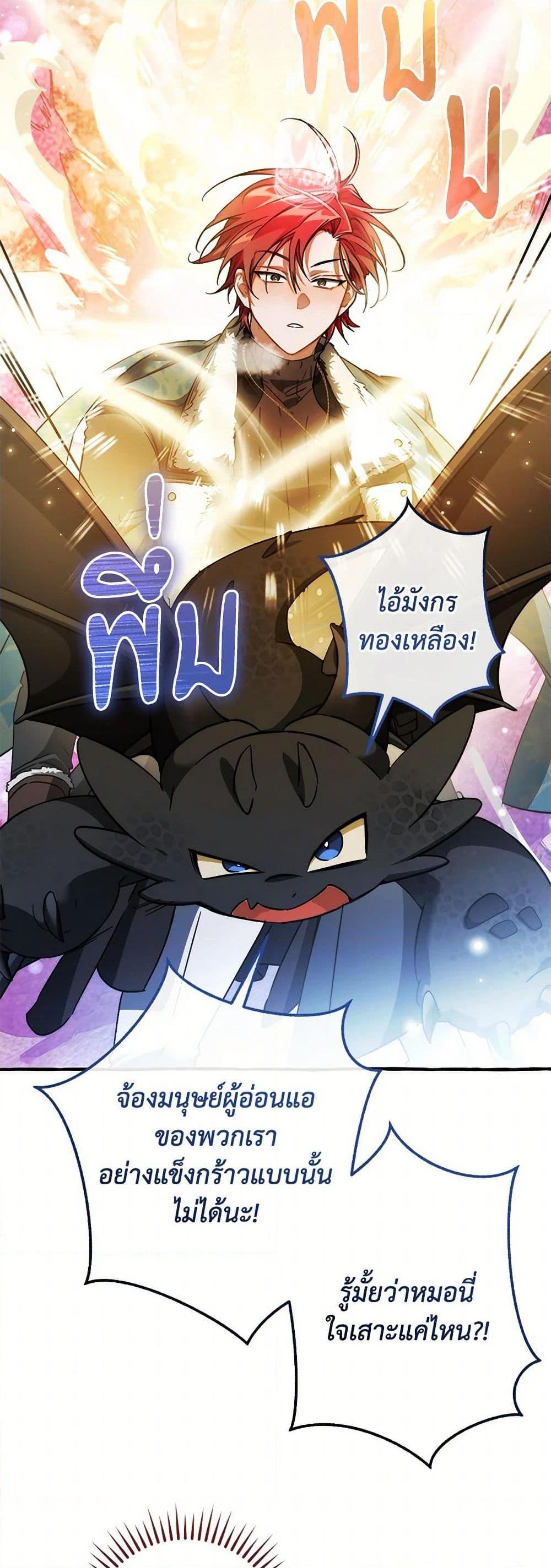 Trash of the Count’s Family Chap 144 - Next Chap 145
