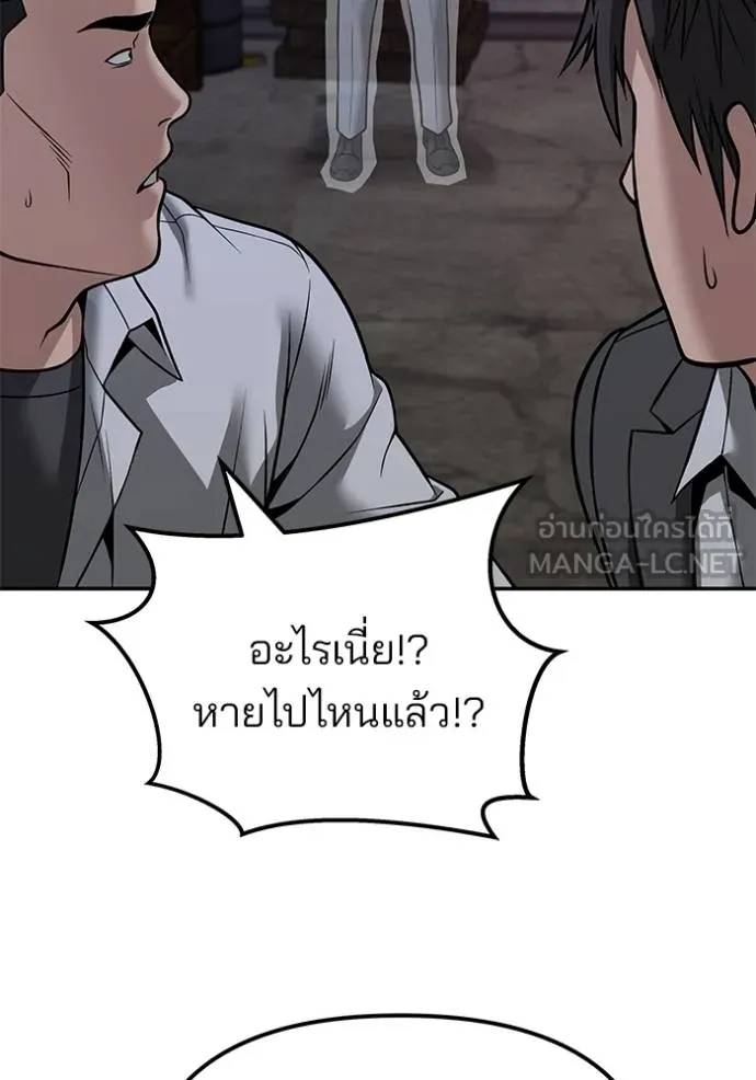 The Bully in Charge Chap 118 - Next Chap 119