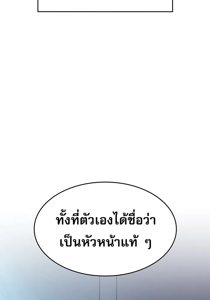 Regressing With the King’s Power – เกิดใหม่พร้อมพลังแห่งราชัน Chap 65 - Next Chap 66