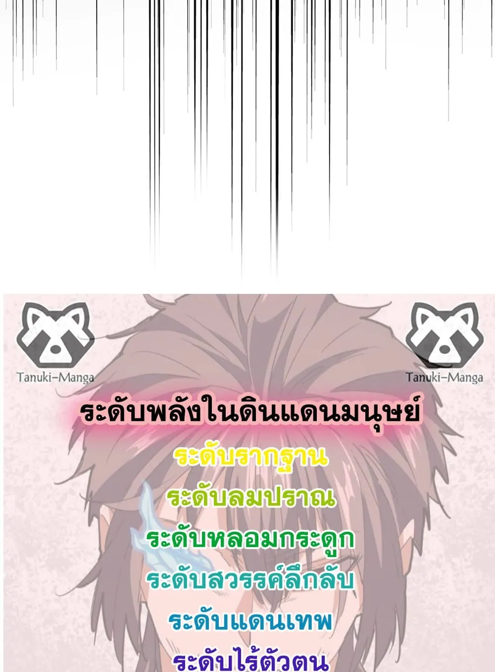 Magic Emperor Chap 793 - Next Chap 794