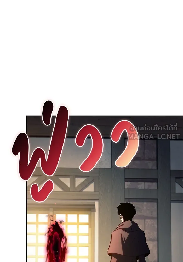 The Regressed Son of a Duke is an Assassin – ลูกชายคนเล็กของดยุกคือมือสังหาร Chap 85 - Next Chap 86