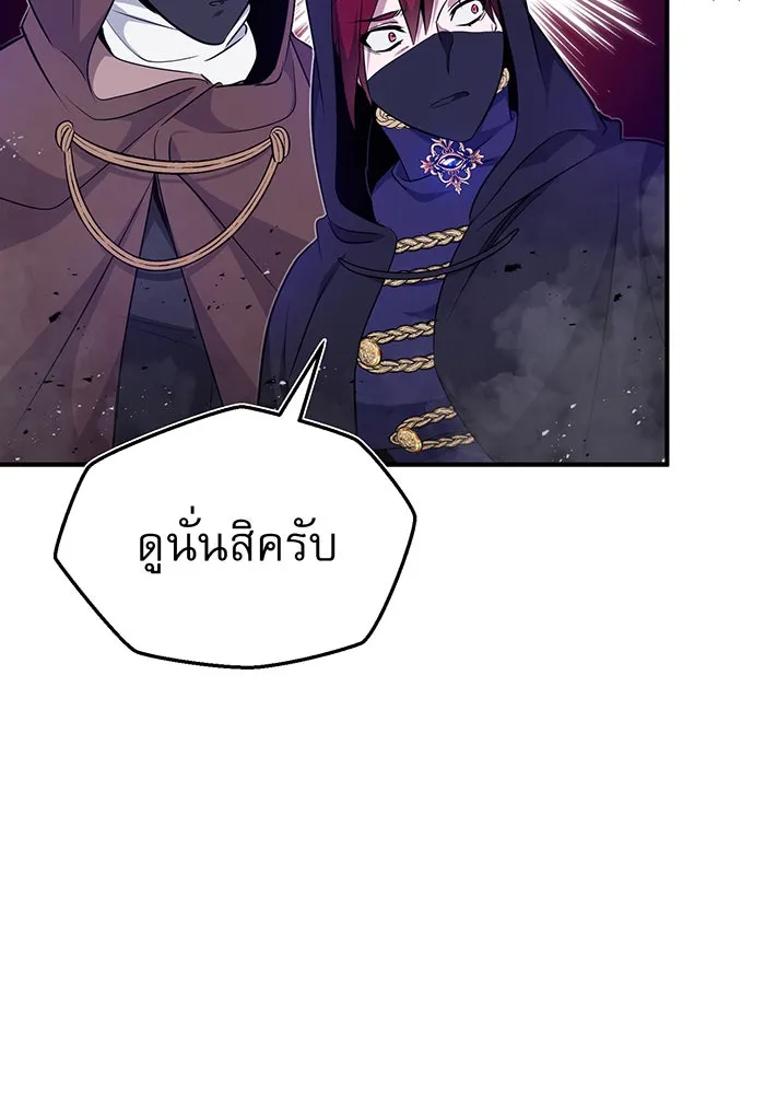 The Dark Magician Transmigrates After 66666 Years – จอมเวทเกิดใหม่ในรอบ 66666 ปี Chap 25 - Next Chap 26