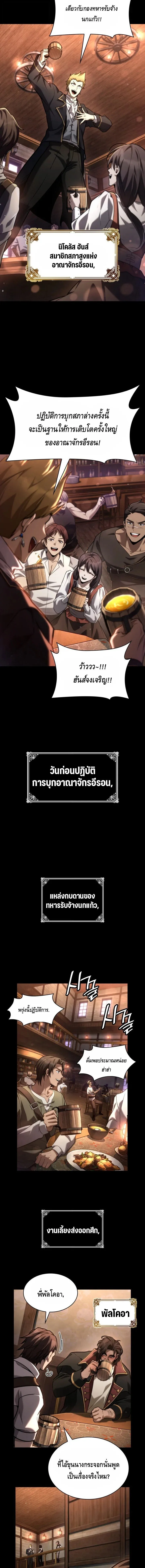 Infinite Mage Chap 135 - Next Chap 136