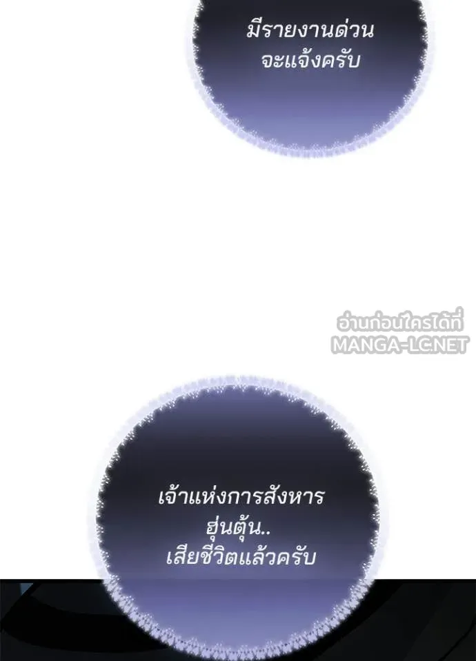 Villain To Kill Chap 216 - Next Chap 217