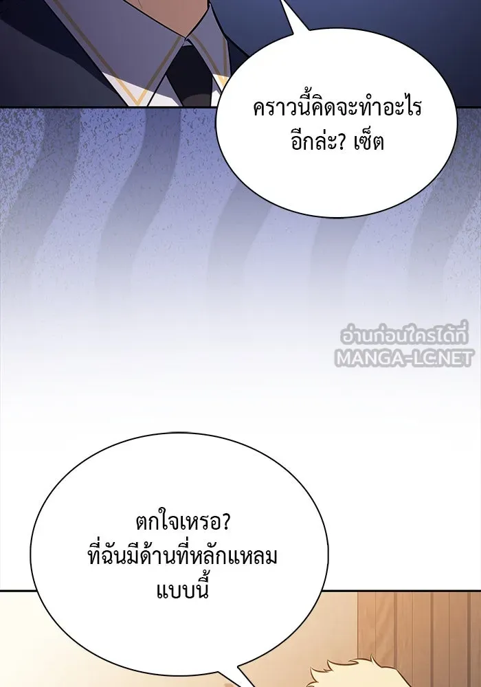 The Regressed Son of a Duke is an Assassin – ลูกชายคนเล็กของดยุกคือมือสังหาร Chap 69 - Next Chap 70