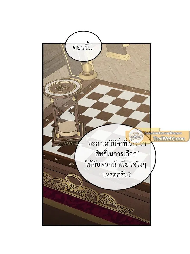 Legendary Youngest Son of the Marquis House Chap 120 - Next Chap 121