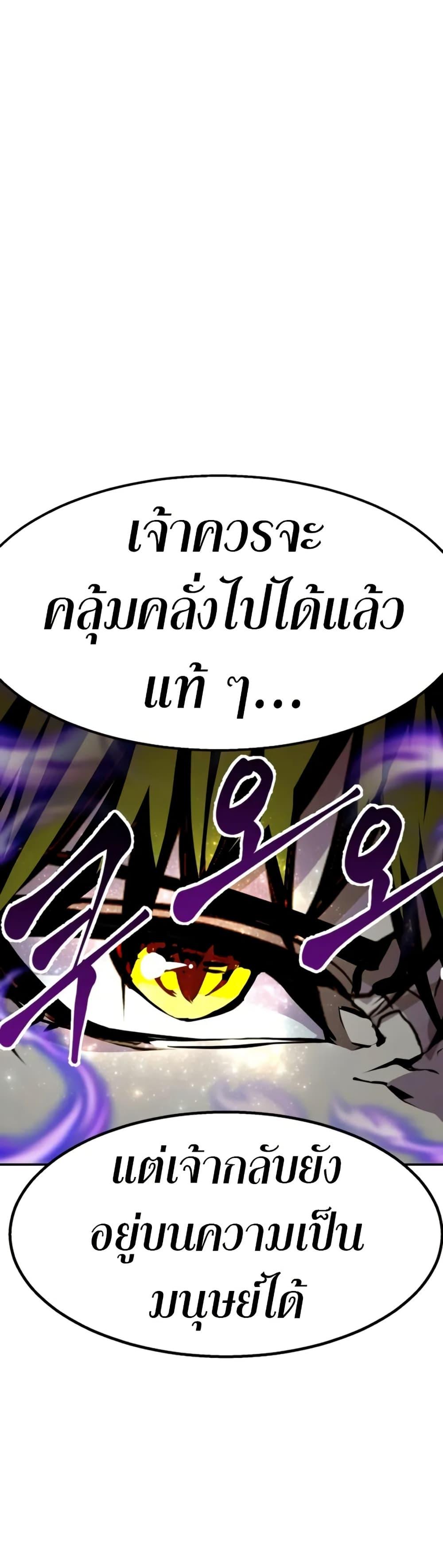 Worthless Regression Chap 95 - Next Chap 96