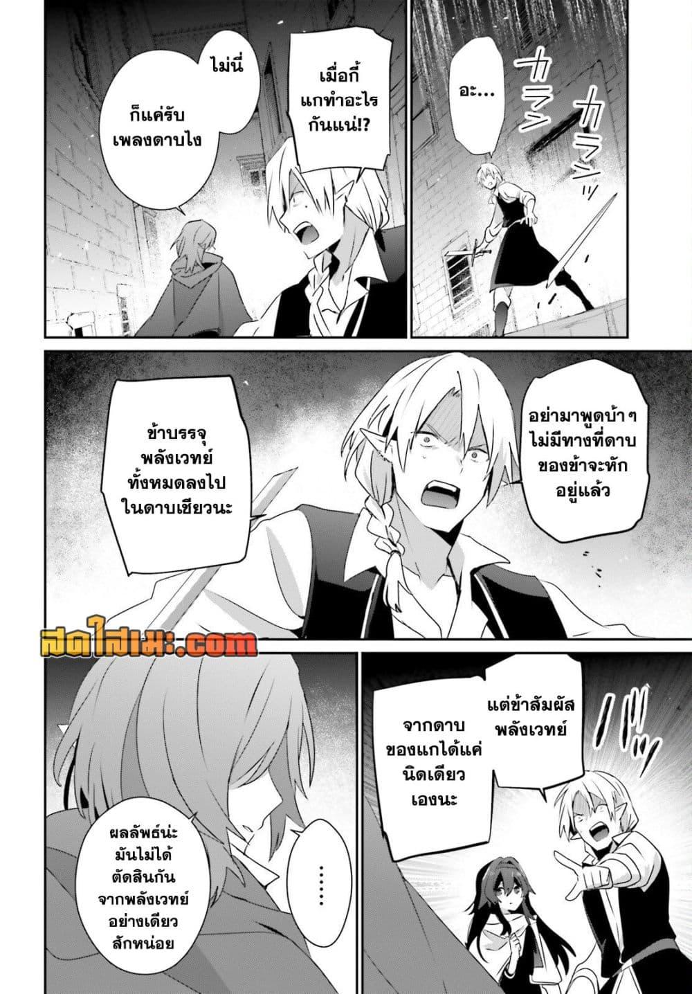 Kage no Jitsuryokusha ni Naritakute! อยากเป็นพลังในเงามืด Chap 80 - Next Chap 81