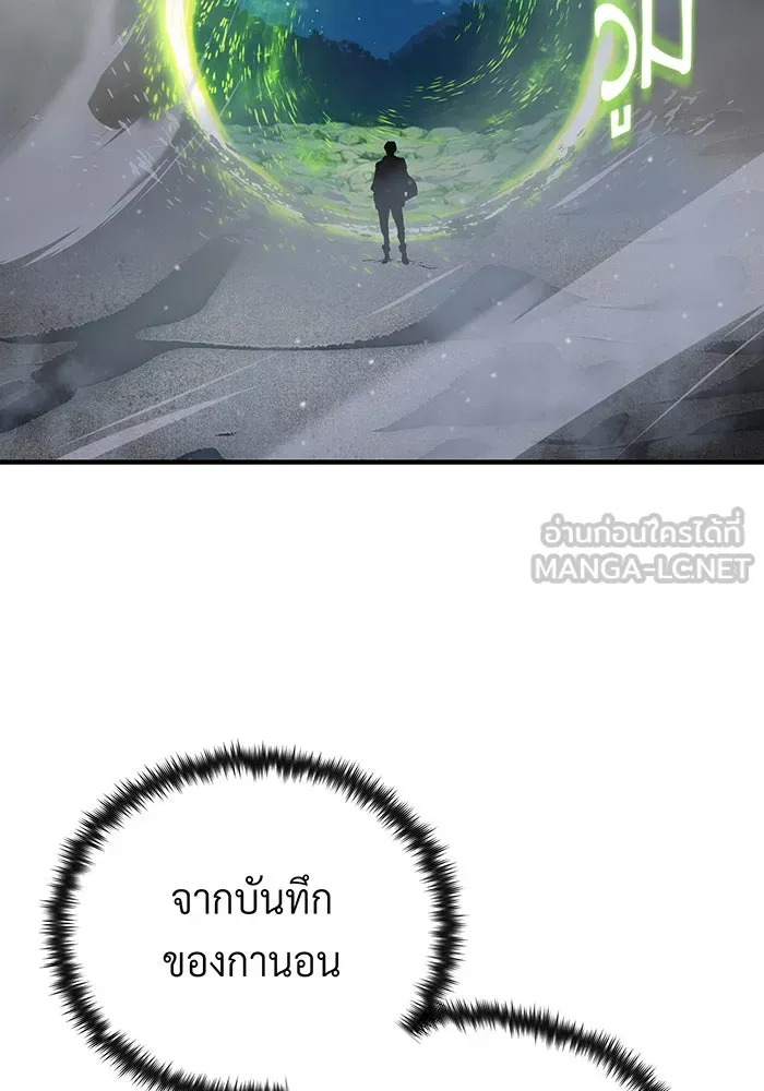 The Dark Magician Transmigrates After 66666 Years – จอมเวทเกิดใหม่ในรอบ 66666 ปี Chap 128 - Next Chap 129
