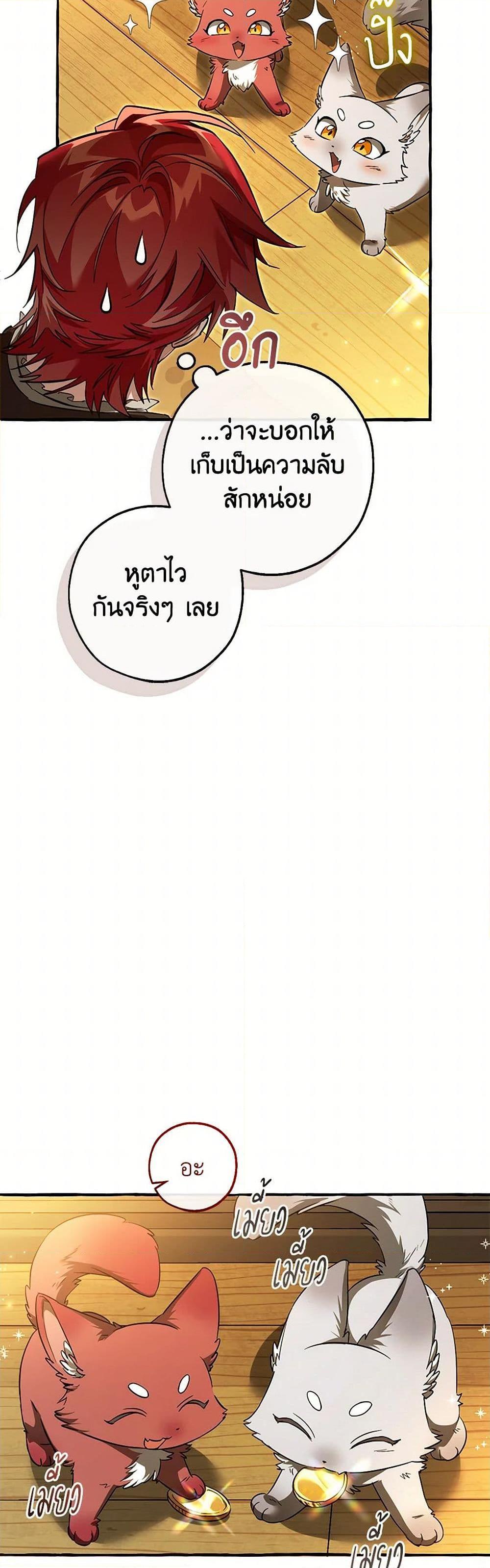 Trash of the Count’s Family Chap 143 - Next Chap 144