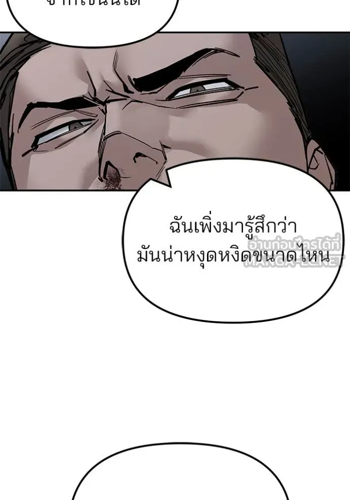 The Bully in Charge Chap 154 - Next Chap 155