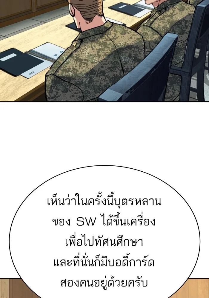 Mercenary Enrollment Chap 240 - Next Chap 241