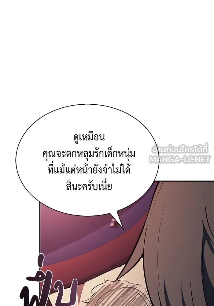 The Regressed Son of a Duke is an Assassin – ลูกชายคนเล็กของดยุกคือมือสังหาร Chap 48 - Next Chap 49
