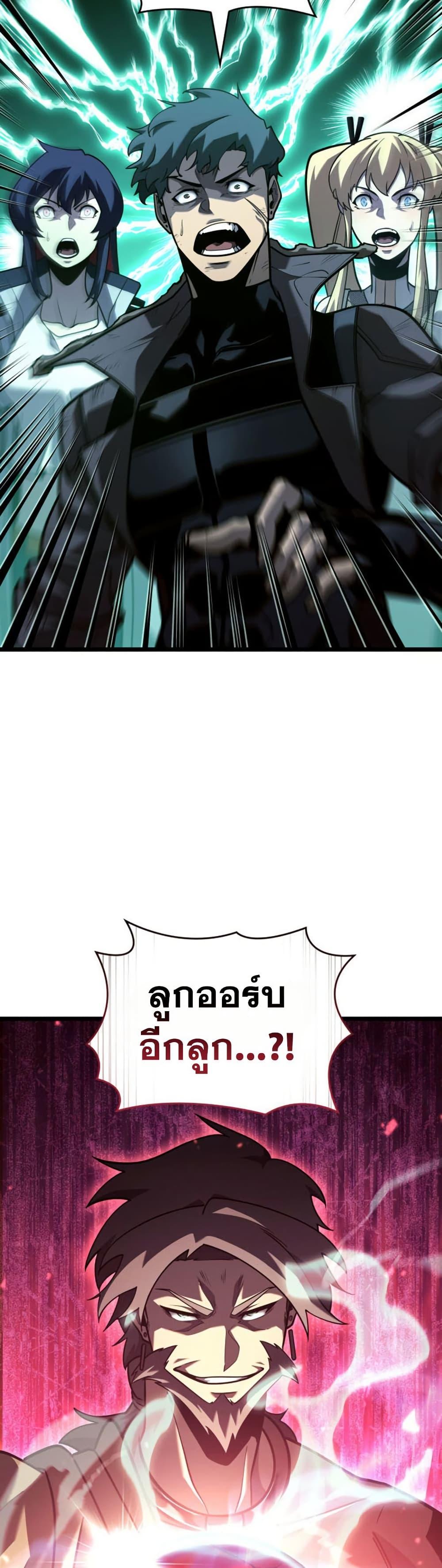 Return of the SSS-Class Ranker Chap 184 - Next Chap 185