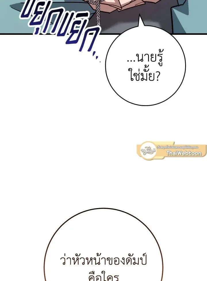 The Hero Returns Chap 78 - Next Chap 79