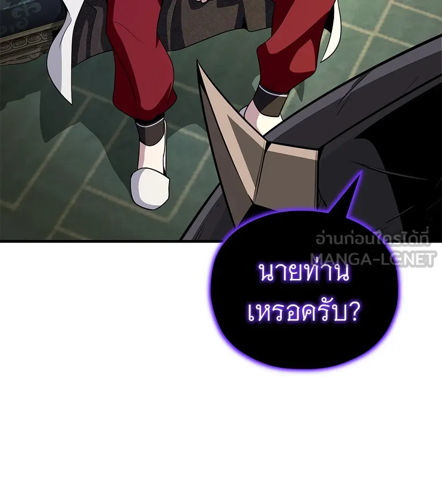 The Dark Magician Transmigrates After 66666 Years – จอมเวทเกิดใหม่ในรอบ 66666 ปี Chap 150 - Next Chap 151
