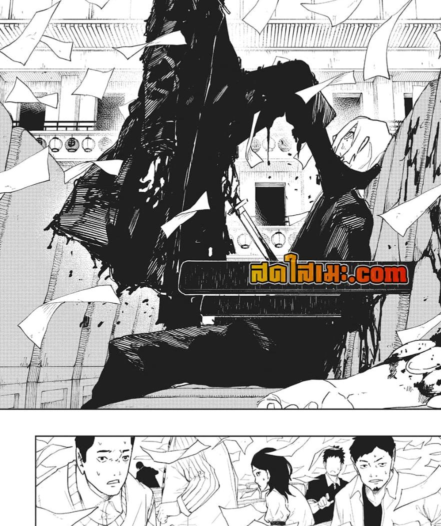 Kagurabachi Chap 53 - Next Chap 54