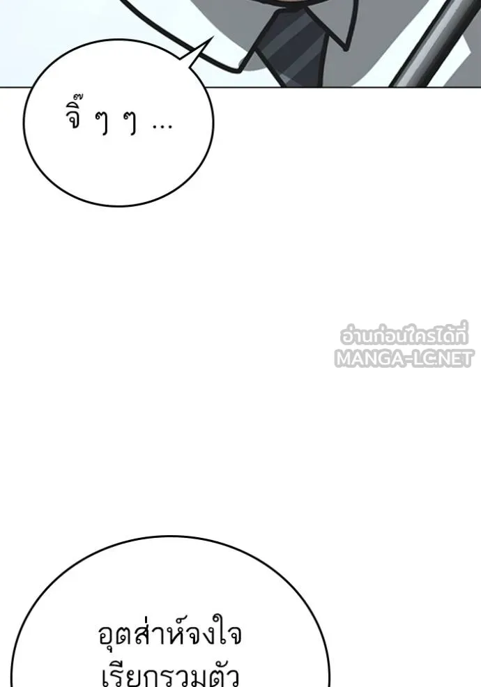 Reality Quest Chap 156 - Next Chap 157