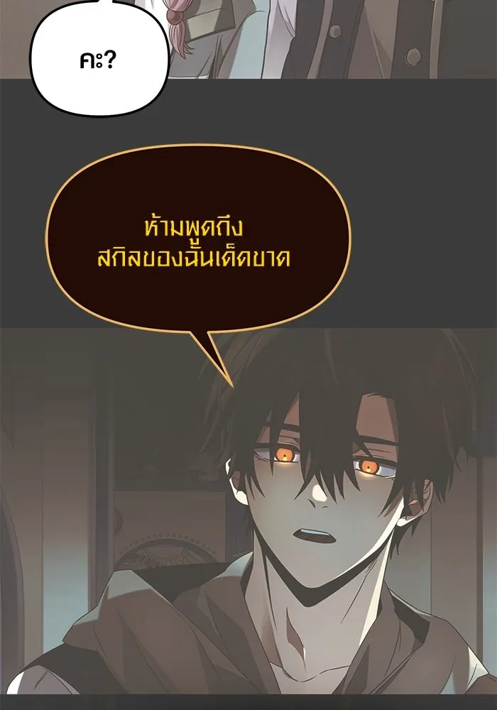I Obtained a Mythic Item – พลิกชะตาคว้าไอเทมระดับเทพ Chap 49 - Next Chap 50