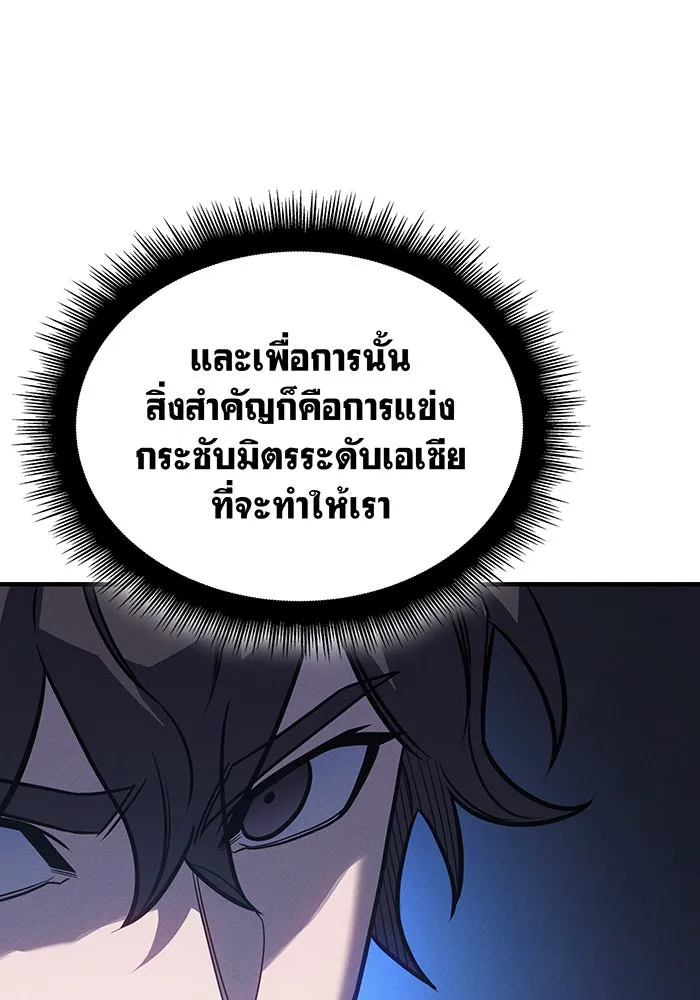 Regressing With the King’s Power – เกิดใหม่พร้อมพลังแห่งราชัน Chap 50 - Next Chap 51