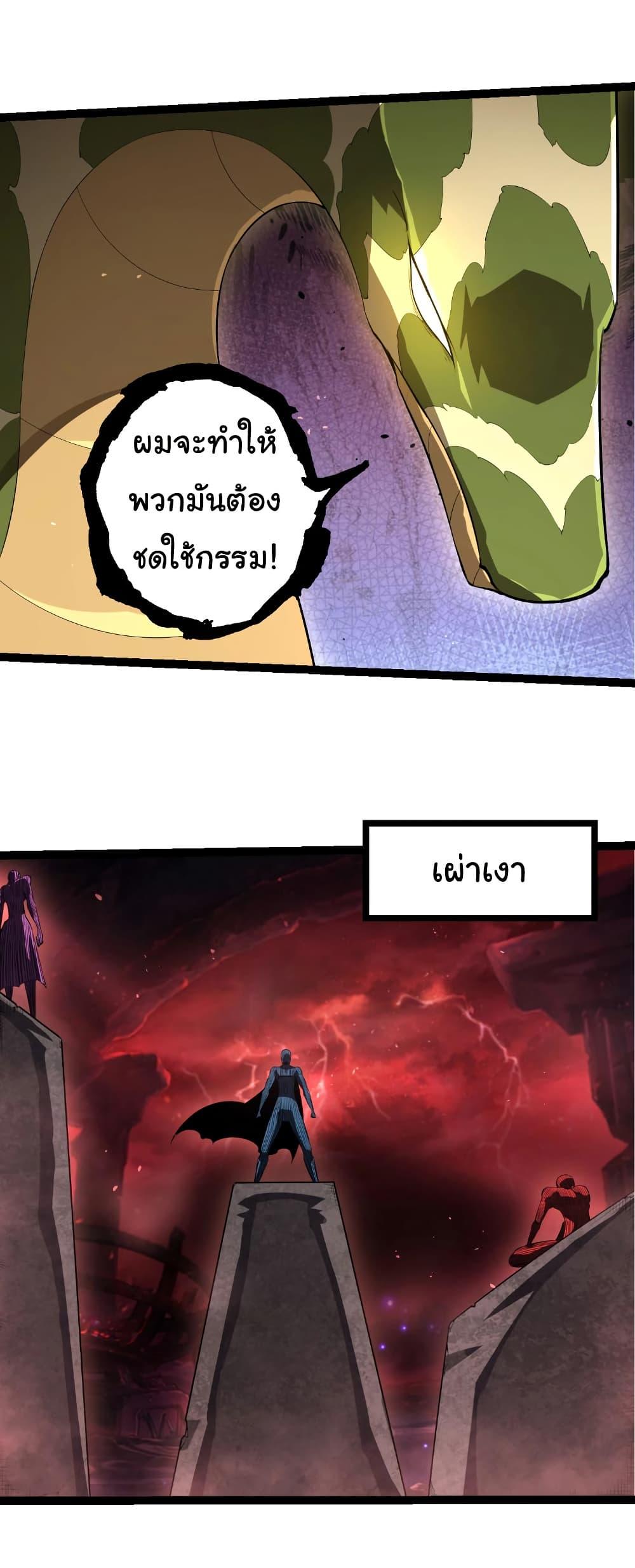 Evolution from the Big Tree Chap 495 - Next Chap 496