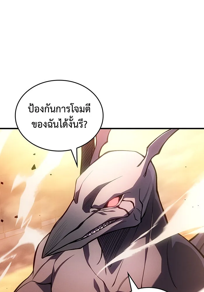 Regressing With the King’s Power – เกิดใหม่พร้อมพลังแห่งราชัน Chap 118 - Next Chap 119