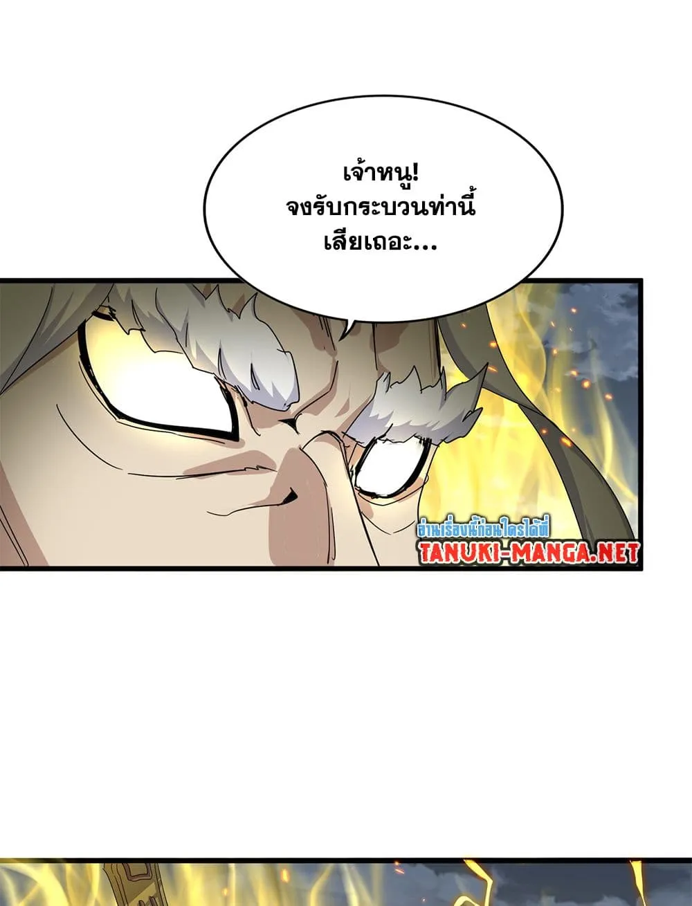 Magic Emperor Chap 866 - Next Chap 867