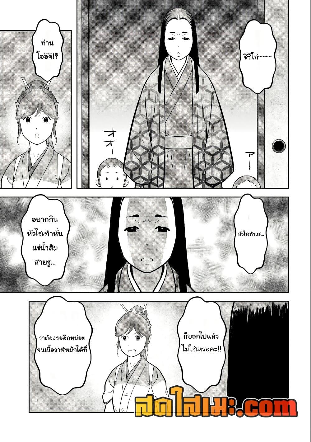 Sengoku Komachi Kuroutan: Noukou Giga Chap 71 - Next Chap 72