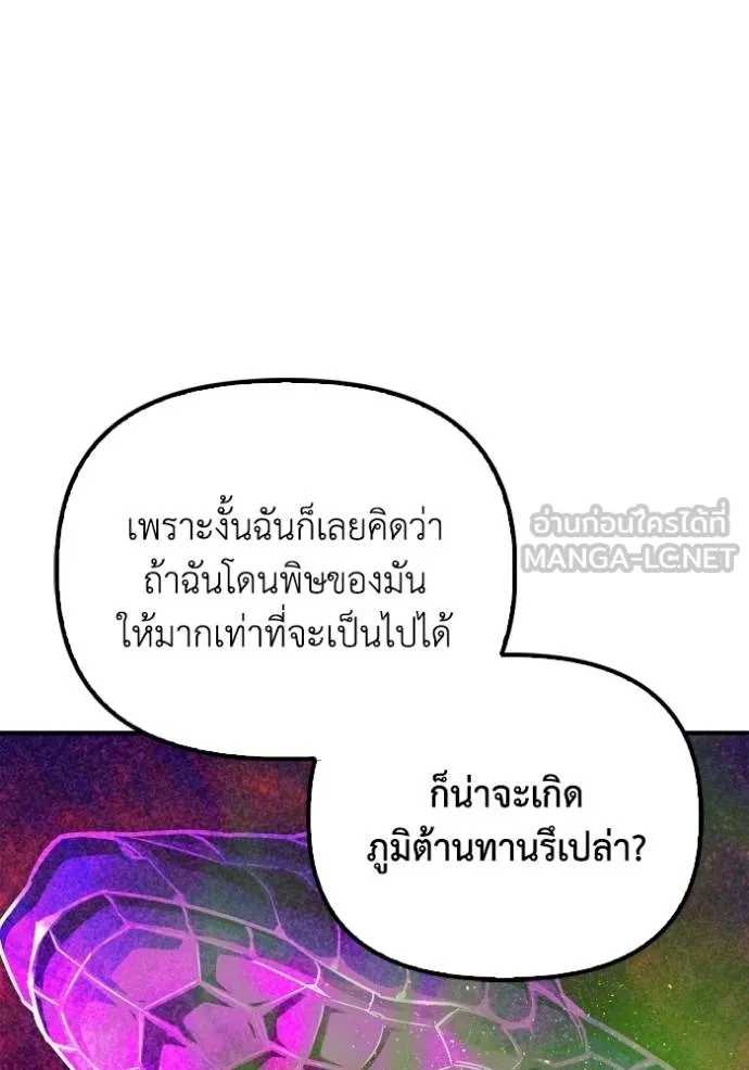 Superhuman Battlefield Chap 132 - Next Chap 133