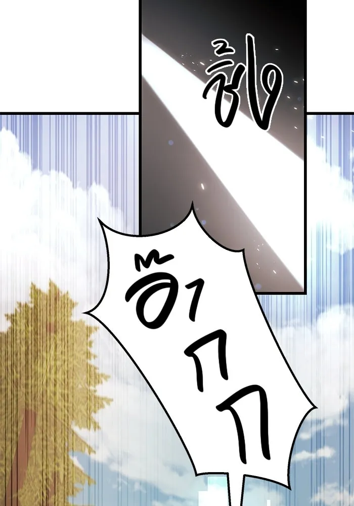 I Obtained a Mythic Item – พลิกชะตาคว้าไอเทมระดับเทพ Chap 27 - Next Chap 28