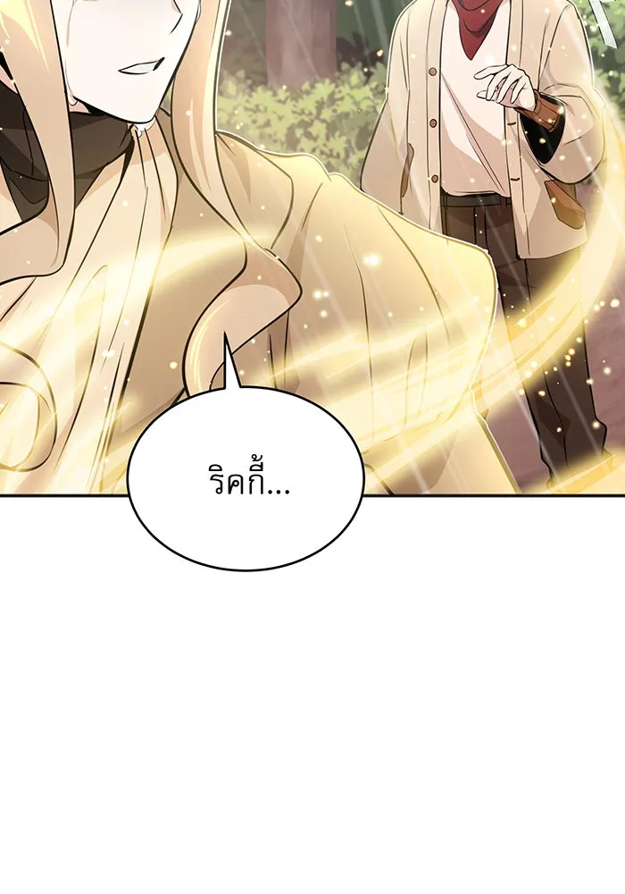 The Dark Magician Transmigrates After 66666 Years – จอมเวทเกิดใหม่ในรอบ 66666 ปี Chap 32 - Next Chap 33