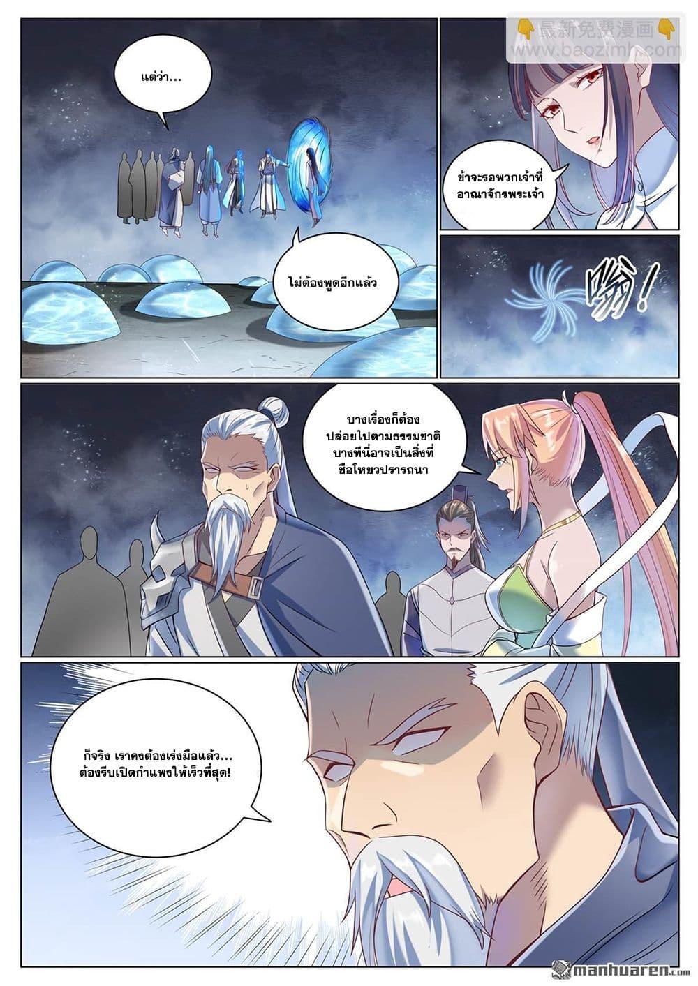 Bailian Chengshen Chap 1078 - Next Chap 1079
