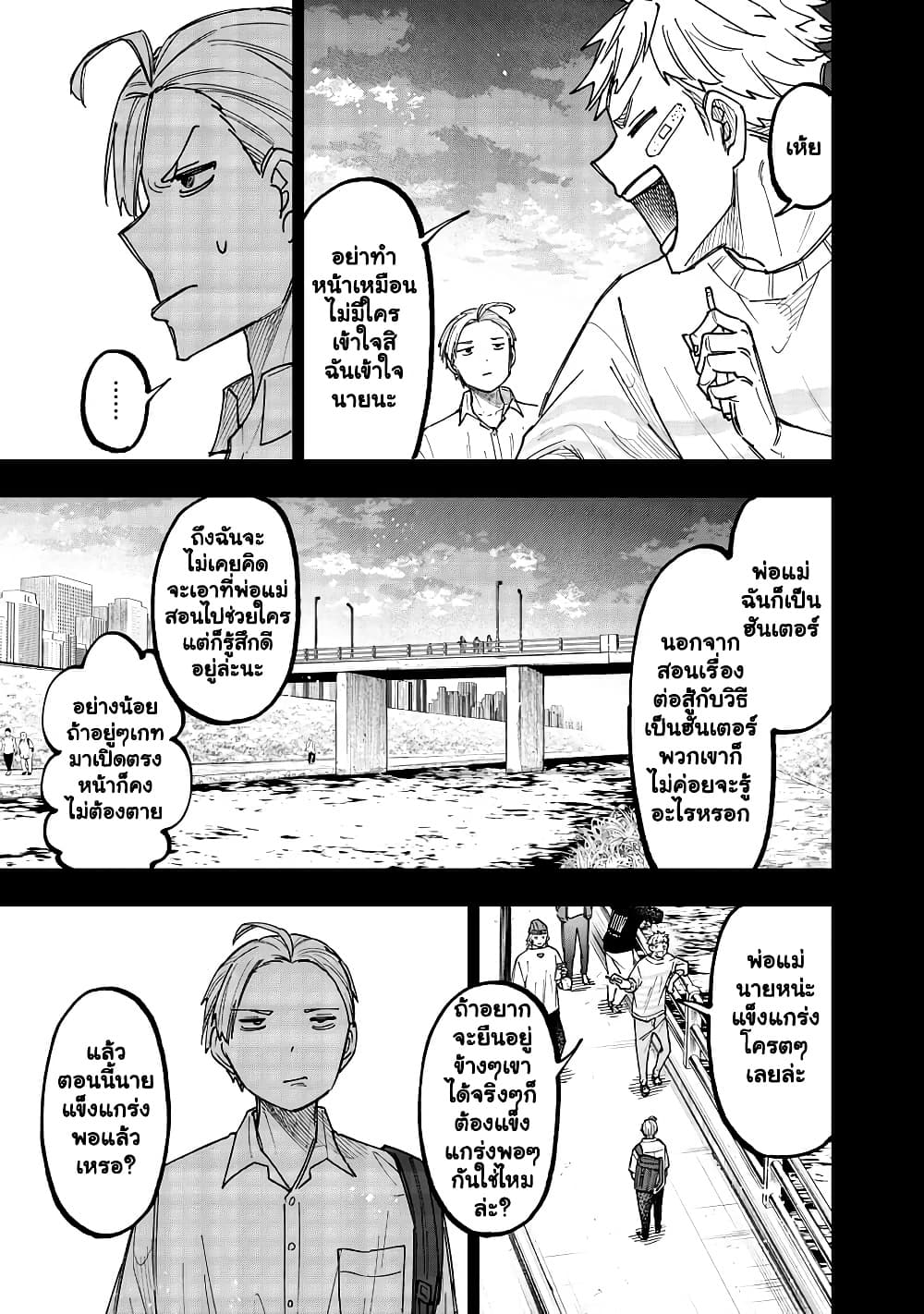 Messiah: Isekai o Sukutta Moto Yuusha ga Mamono no Afureru Genjitsu Sekai o Musou suru Chap 57.1 - Next Chap 58.1