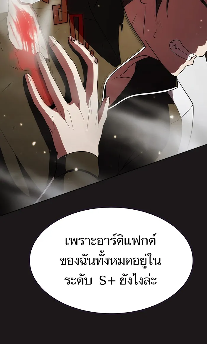 The Tutorial Tower of the Advanced Player – ผู้เล่นขั้นเทพแห่งหอคอยฝึกสอน Chap 51 - Next Chap 52