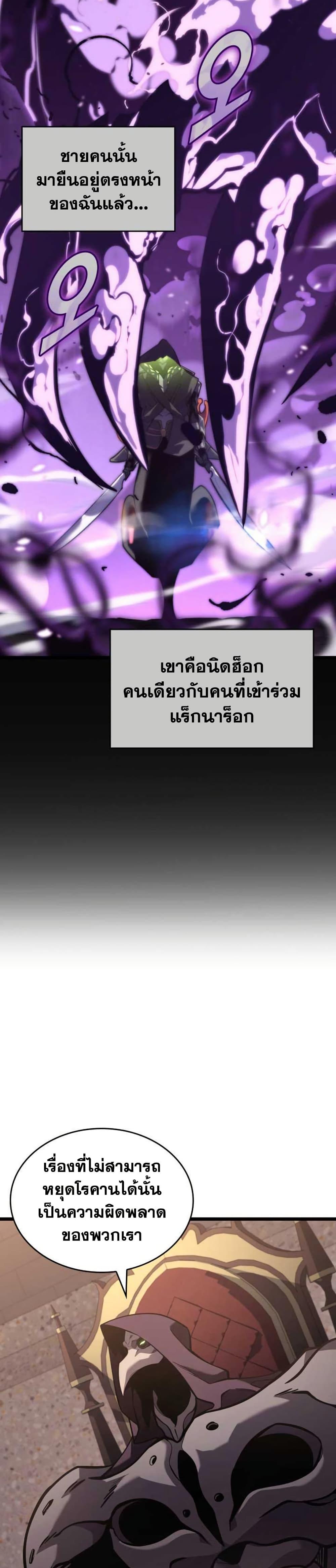 Return of the SSS-Class Ranker Chap 155 - Next Chap 156