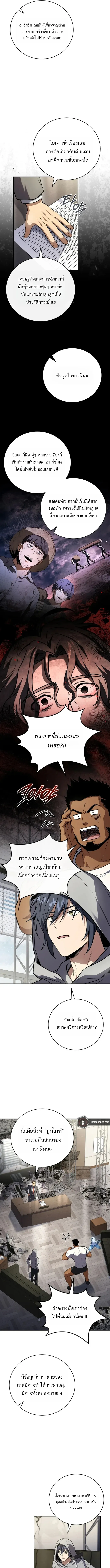 Return of the Frozen Player Chap 188 - Next Chap 189