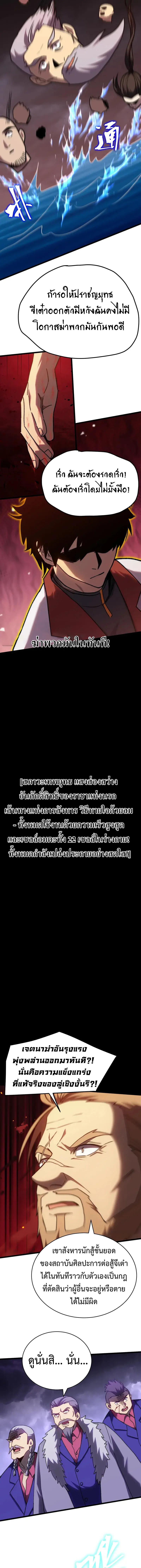 Logging 10,000 Years into the Future Chap 179 - Next Chap 180