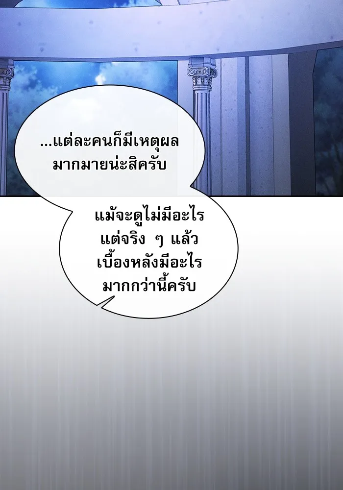 Academy’s Genius Swordmaster – นักดาบอัจฉริยะจากอะคาเดมี Chap 41 - Next Chap 42