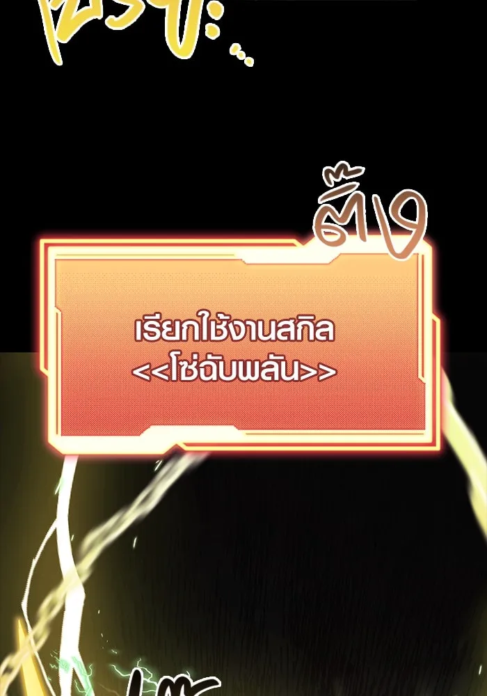 I Obtained a Mythic Item – พลิกชะตาคว้าไอเทมระดับเทพ Chap 19 - Next Chap 20