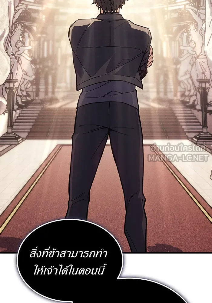 Regressing With the King’s Power – เกิดใหม่พร้อมพลังแห่งราชัน Chap 91 - Next Chap 92