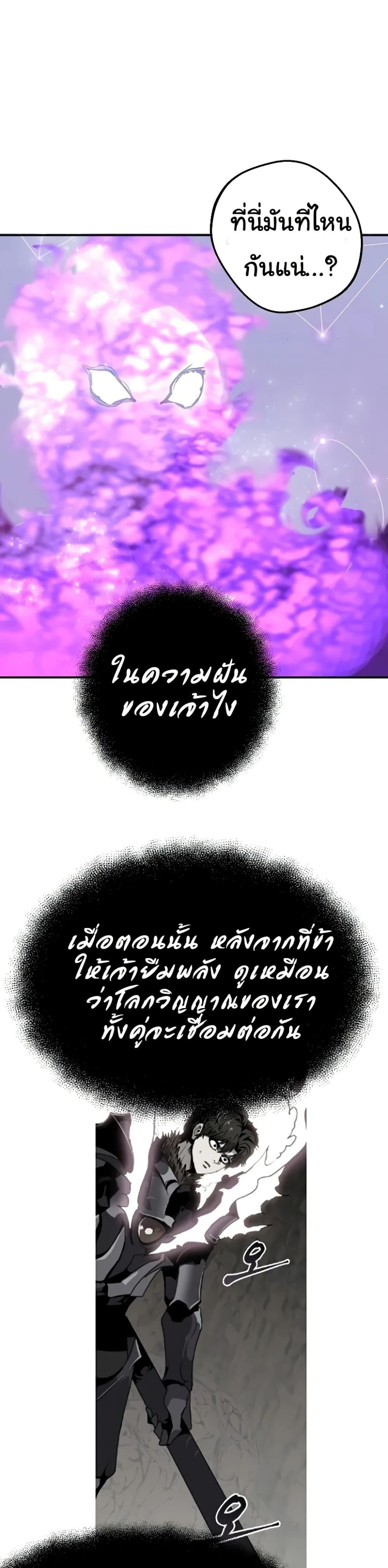 Worthless Regression  Chap 63 - Next Chap 64