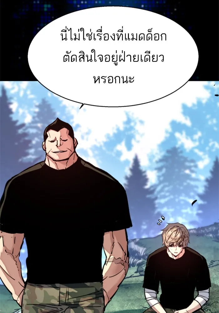 Mercenary Enrollment Chap 255 - Next Chap 256