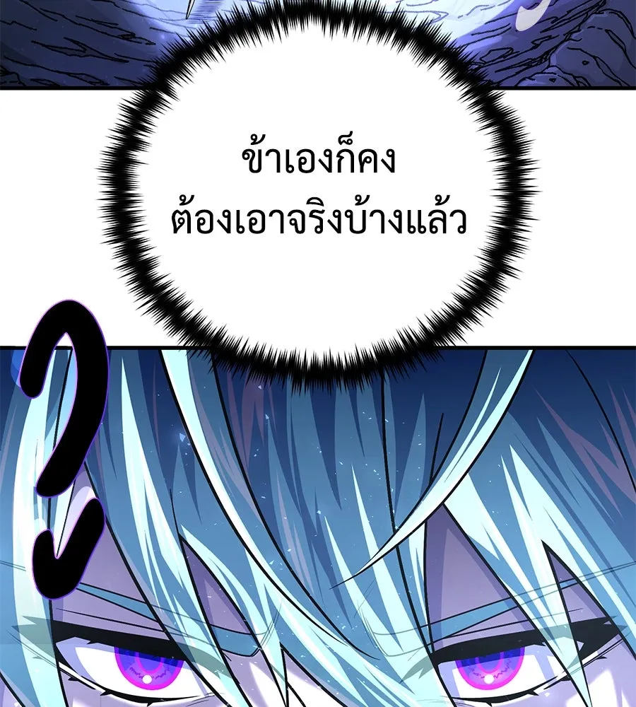 The Dark Magician Transmigrates After 66666 Years – จอมเวทเกิดใหม่ในรอบ 66666 ปี Chap 149 - Next Chap 150