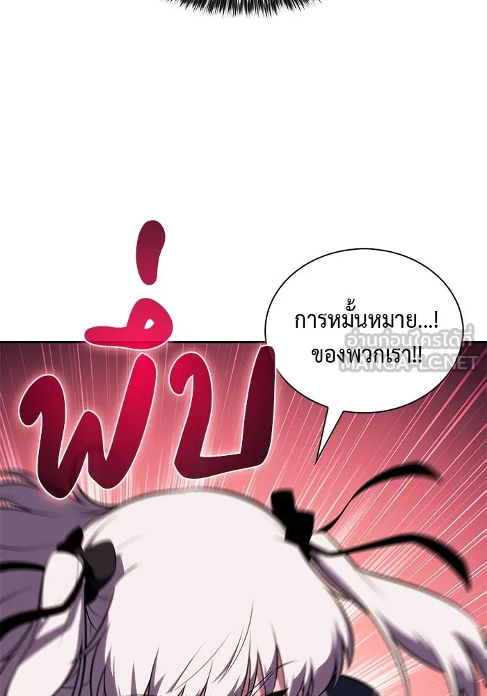 The Regressed Son of a Duke is an Assassin – ลูกชายคนเล็กของดยุกคือมือสังหาร Chap 76 - Next Chap 77