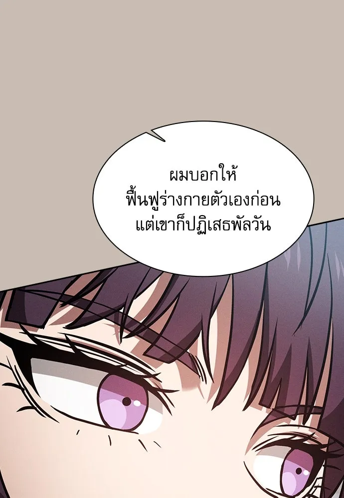 Academy’s Genius Swordmaster – นักดาบอัจฉริยะจากอะคาเดมี Chap 90 - Next Chap 91