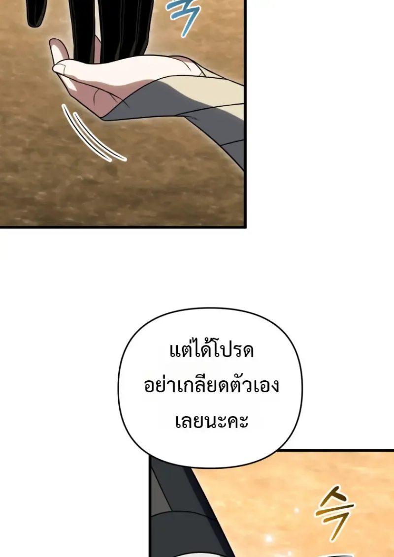 Player Who Returned 10,000 Years Later Chap 139 - Next Chap 140